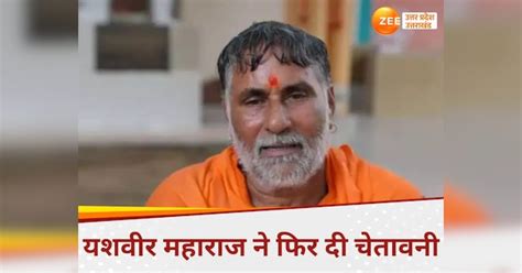 muzaffarnagar yashveer maharaj instructed nameplate in every shops in ...