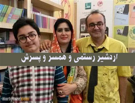 بیوگرافی اردشیر رستمی و همسرش شهلا پیرجانی + مصاحبه باضیا از فقر تا همسرش