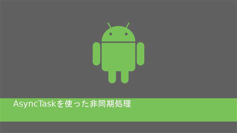 Image result for AsyncTask in Android