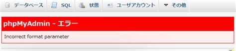 phpMyAdmin Error Incorrect Format Parameter Hestia 的图像结果