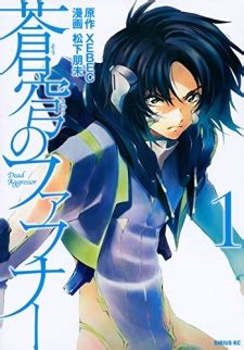 Soukyuu no Fafner: Dead Aggressor | Manga - MyAnimeList.net