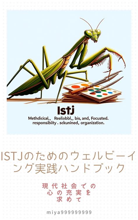 Wellbeing Guide for ISTJs: Seeking Fulfillment in the Modern World ...