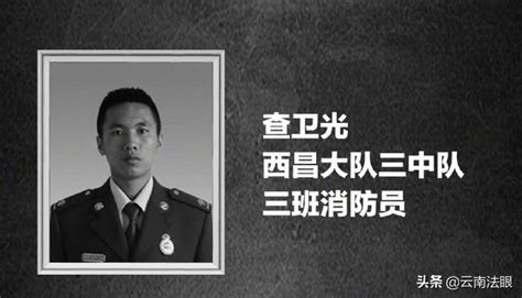 凉山火灾牺牲名单，市民悼念扑火英雄，凉山森林火灾最新情况通报（2）_国内新闻_海峡网