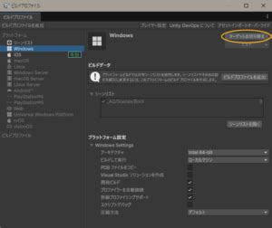 How to Update Unity Game 的图像结果