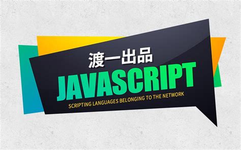 Debuter JavaScript 的图像结果