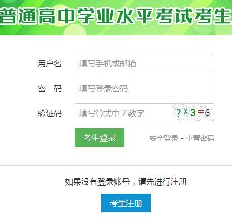 2021年湖南永州普通高中学业水平合格性考试成绩查询入口（已开通）