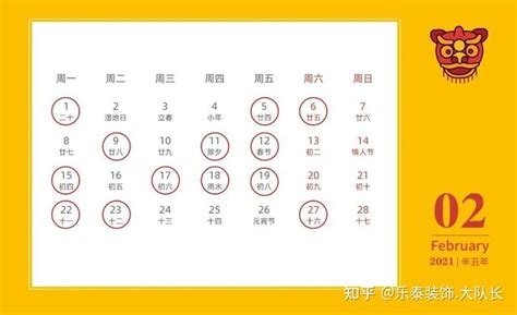 2023年有哪些装修吉日？要装修的赶紧收藏 - 装修保障网