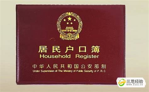 上海公安权威解读： 出国定居或加入外国国籍的人员，如何办理注销户口登记？