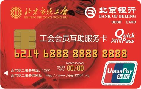 首页 - 上海工会会员服务卡