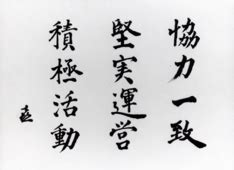 About Us | DAIICHI JITSUGYO INDIA PVT. LTD.