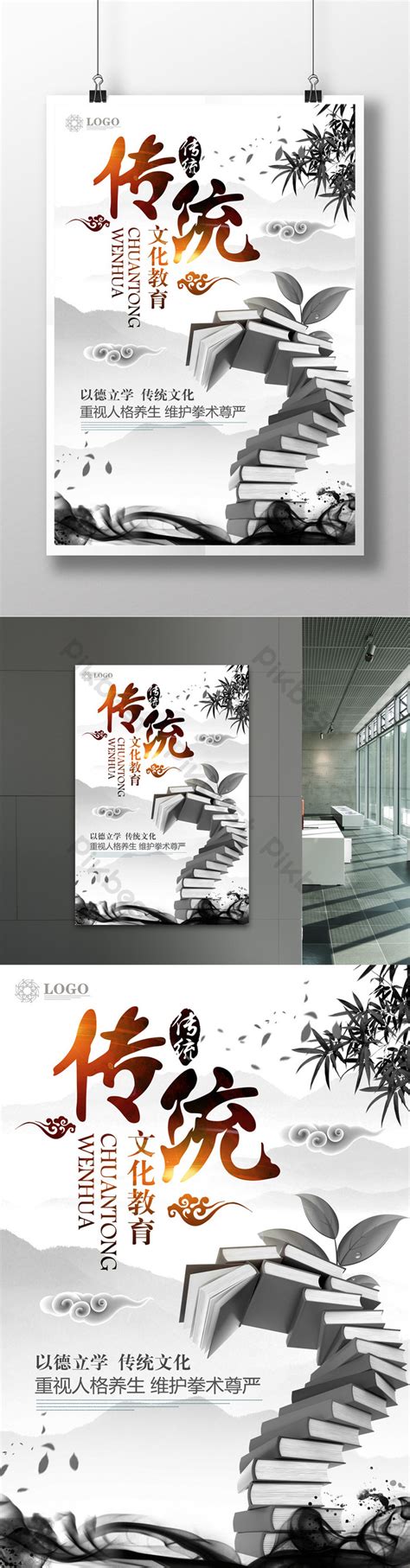 Poster About Culture 的图像结果