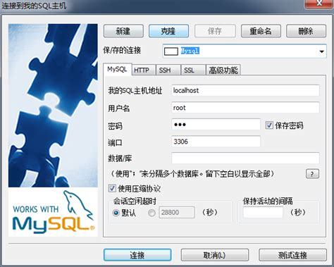 Connect Java to MySQL SRC 的图像结果