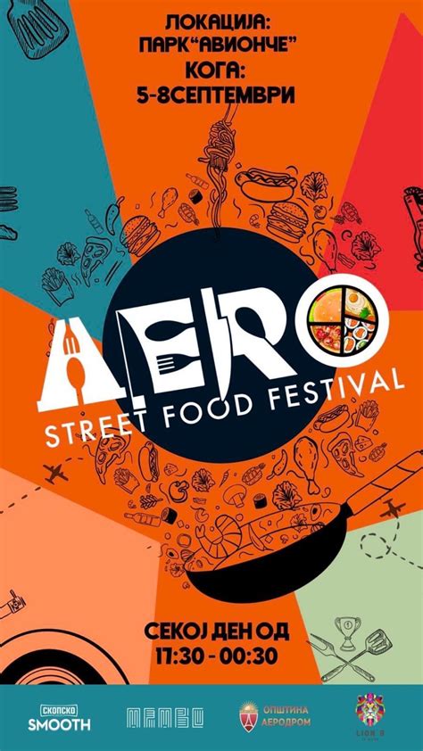 AERO Street Food Festival, Парк Аеродром (Авион), Skopje, 5 September ...
