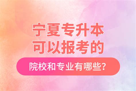 湖南专升本可以跨省报考吗 - 知乎