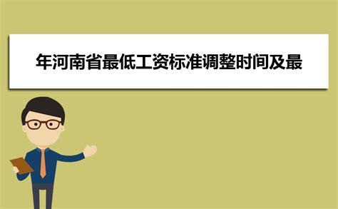 2020年河南平均工资水平排名,最新河南平均工资是多少