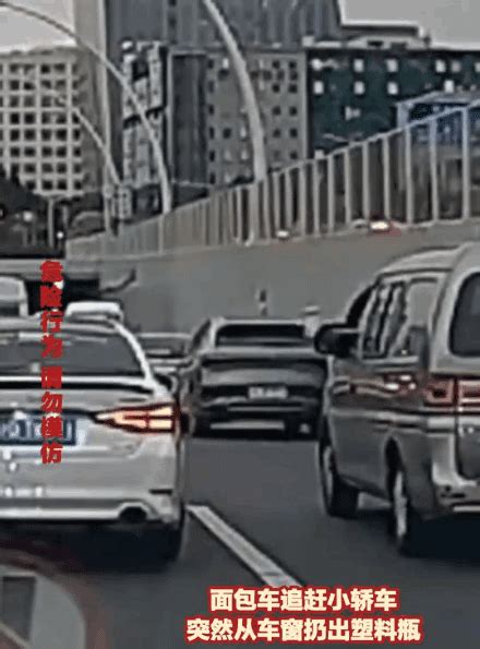 相互别车、扔矿泉水瓶，上海又现“斗气车”，警方：2人被行拘