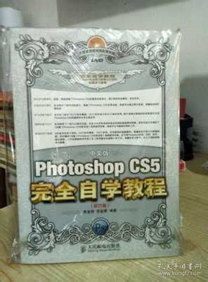 photoshopcs5版教程-photoshop cs5自学教程【适合自学者】pdf免费下载-东坡下载