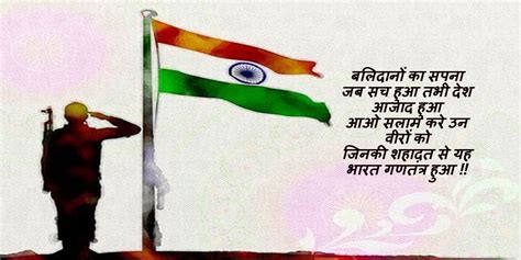 30 Desh Bhakti Shayari in Hindi | देश भक्ति शायरी - Hindi Garima