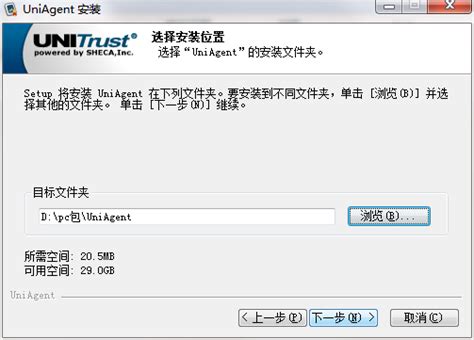 上海市数字证书客户端最新版-上海市数字证书客户端官方最新版免费下载-PC下载网