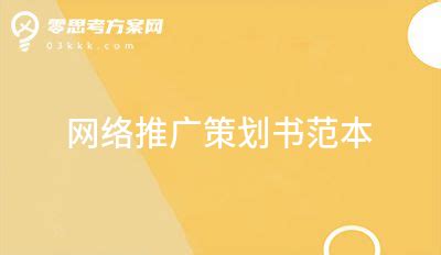 11 锐捷智能网卡演进之路 - 吴航_锐捷网络.pdf - 墨天轮文档