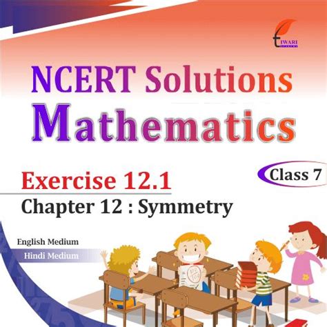 NCERT Solutions for Class 7 Maths Chapter 12 Exercise 12.1 的图像结果