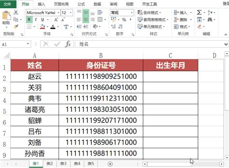 Excel | 所有员工的工资表，设置仅能查看本人信息_韩老师讲office-商业新知