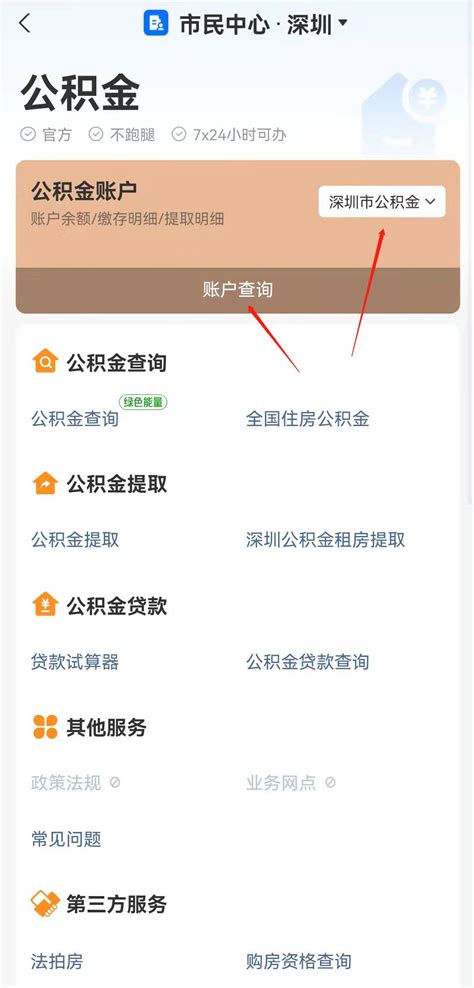 异地贷款缴存证明打印方法-搜狐大视野-搜狐新闻