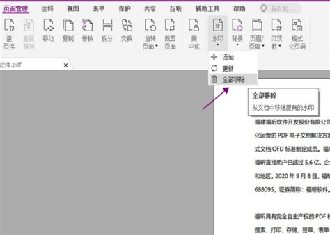 PDF电子签名是什么？如何在PDF中添加手写签名_福昕PDF阅读器