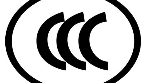 CQC认证|CCC认证|3C认证|深圳CCC认证-微测检测 国家实验室