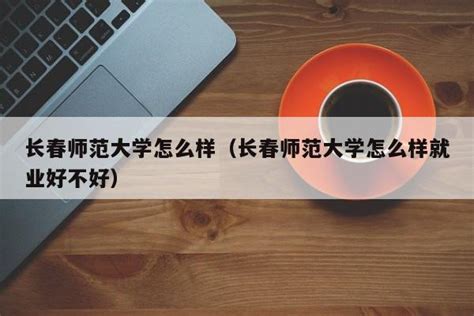 长春师范大学logo-快图网-免费PNG图片免抠PNG高清背景素材库kuaipng.com
