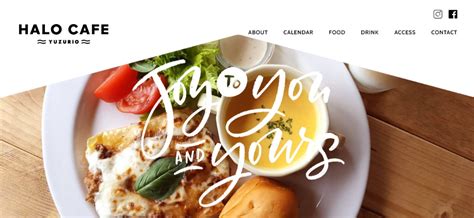 » 202112_東近江市_Halo cafe｜ホンデシガ 滋賀県の地域情報サイト