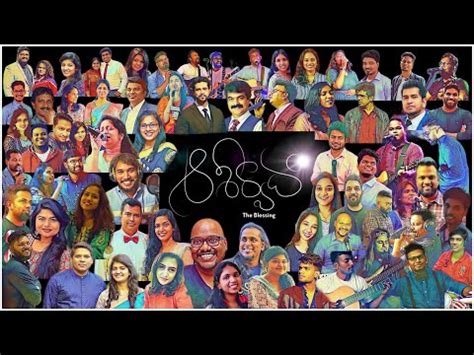 Yehova deevinchi kapadunu gaka lyrics | యెహొవా దీవించి కాపాడునుగాక Song ...