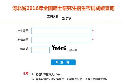 2022年河北专升本考试成绩在哪查？ - 河北专接本