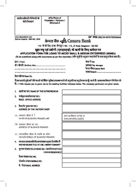 NF-998 - Canara Bank Application Form - 3A. WHETHER BUSINESS PREMISES ...