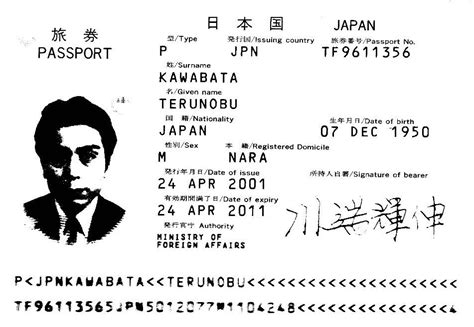 日本护照中文翻译模板_山东译声翻译公司(正规机构)