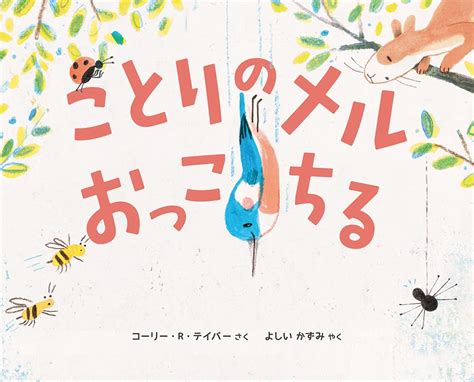 Buy Mel Fell Book Online at Low Prices in India | Mel Fell Reviews ...