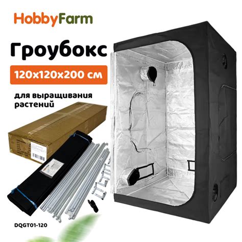 Гроубокс - купить с доставкой по выгодным ценам в интернет-магазине ...