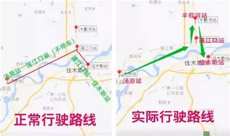 北京到佳木斯的火车开错路了？官方解释来了_列车
