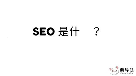 什么是SEO优化（运营seo是什么意思）-8848SEO