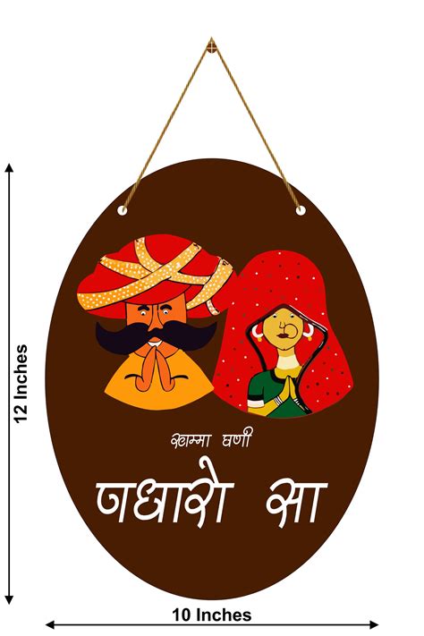 Padharo Sa Wooden Wall Hanging For Home / Room / Office & etc. – Pihu ...