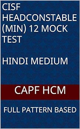 CISF HEADCONSTABLE (MIN) 12 MOCK TEST hindi medium: FULL PATTERN BASED ...