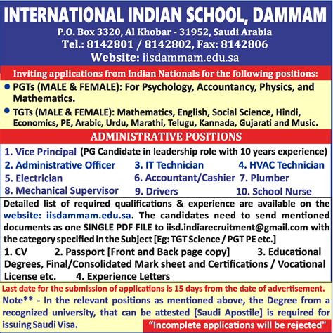 HVAC Technician job vacancy at International Indian School, Dammam