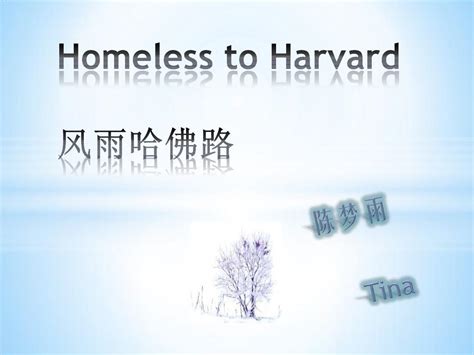 Review: homeless at harvard - A Net In Time Schooling