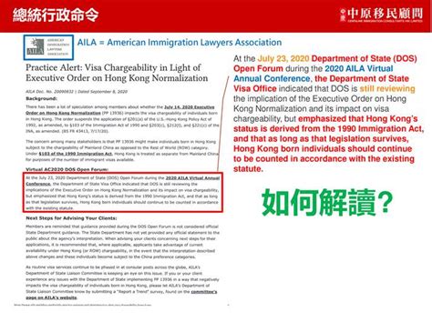 美国EB5投资移民 香港出生申请人需要排期吗? | 移居海外 | 中原地產