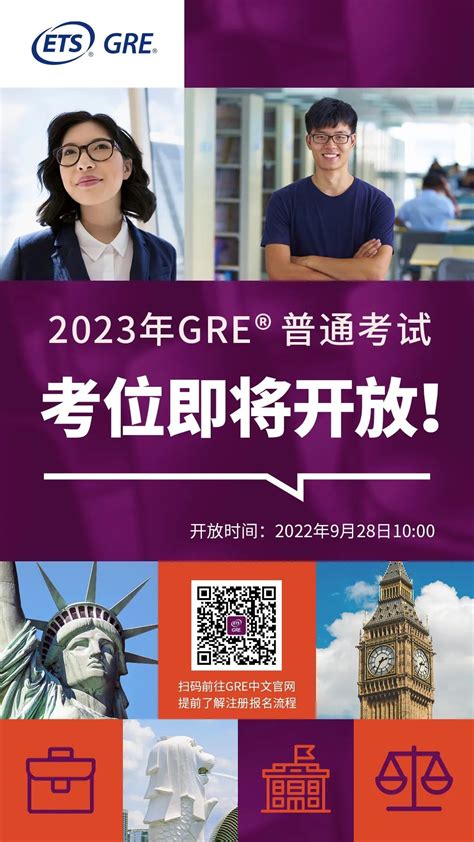 GRE | 2023年GRE®线下考位即将开放 - 考试信息 GRE