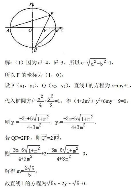 求椭圆的标准方程所有公式