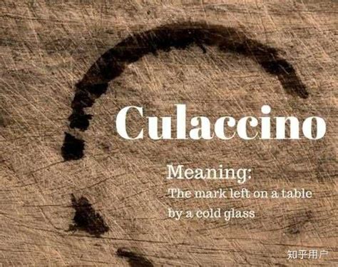 culaccino用作网名的深层含义是什么？ - 知乎