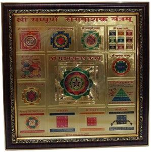 BRASS BLESSING Vastu Frame Shri Sampurna Rog Nashak YANTRA For Puja ...