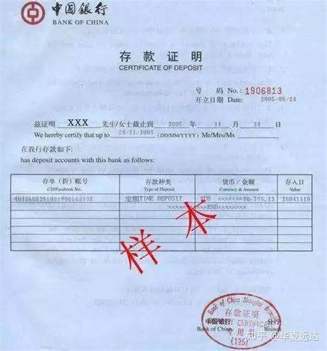银行存款证明模板（案例）-天津摆账亮资公司