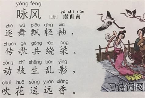 《咏风》虞世南古诗原文翻译及鉴赏 - 习诗词网